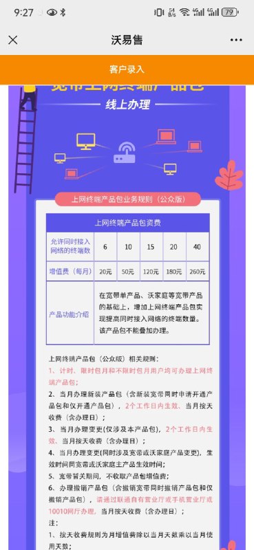 V2EX-最热主题#v2exyoux: 北京联通 个人住宅家庭宽带 开始限制终端 mac 数sourceV2EX-最热主题#v2exyoux: 北京联通 个人住宅家庭宽带 开始限制终端 mac 数source
