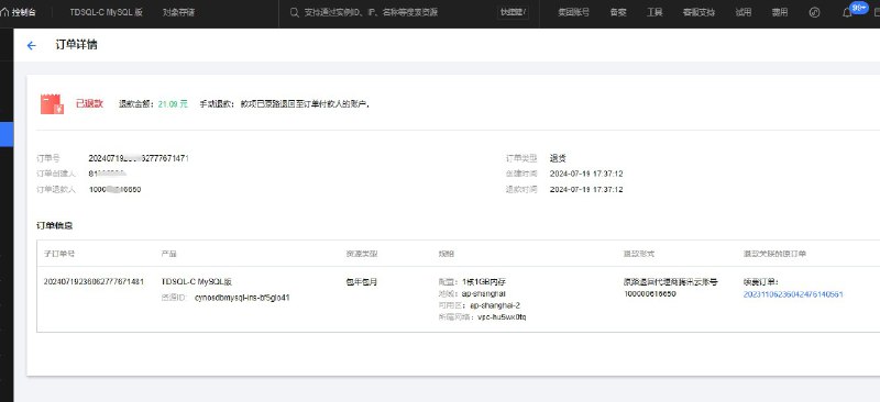 V2EX-最热主题各位，你的腾讯云数据库还在吗？#v2extmdgri:时间 2024-07-19 17:37:12 一个小业务崩了登上腾讯云，发现我一个 TDSQL-C MySQL 版 莫名其妙被删机了；操作审计没有任何记录大家留意一下自己的数据库，现在大厂怎么回事sourceInvalid media: image
