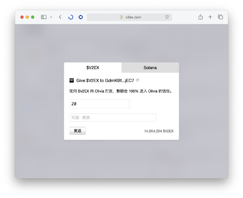 V2EX-最热主题20250815 - 打赏界面更新，现在已经支持发送 $V2EX 打赏Livid:source