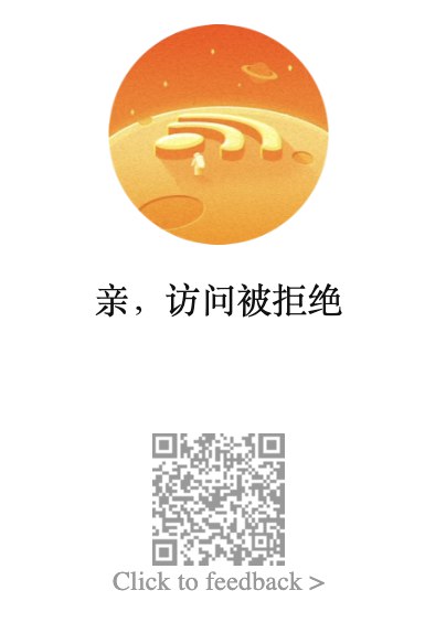 V2EX-最热主题PC 淘宝经常出现 “亲，访问被拒绝” 老哥们有类似的经历么～#v2exSayHelloHi:以为是浏览器插件问题 用浏览器隐身模式访问 问题重现+1以为是网络加速器问题 关闭 使用浏览器隐身模式访问 问题重现+1x 特么真是文明用语 非要用户使用手机 App 么source