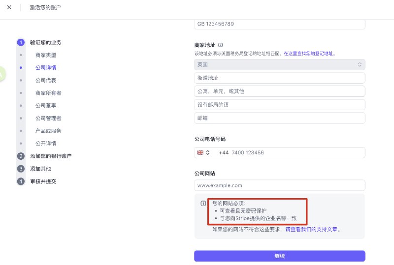 V2EX-最热主题Stripe 激活要求网站域名要和企业名字一致是什么意思？devzhaoyou:注册了英国企业，但是企业名称和域名完全不一致呀，Stripe 激活要求公司网站：『与您向 Stripe 提供的企业名称一致』，这怎么搞？还是说网站的标题添加上企业名称吗？懂得朋友告知一下🙏source(author: devzhaoyou)