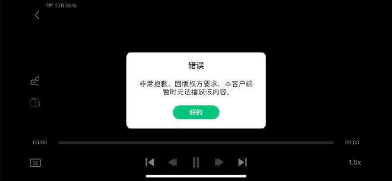 V2EX-最热主题搞笑， VidHub 播放版权警告#v2exJunichi: 不知多少兄弟买了终身的source