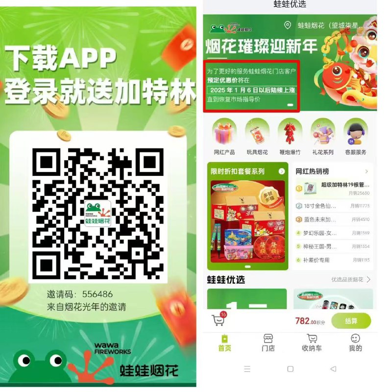 V2EX-最热主题#v2exleegoo:宝子们,湖南地区,找到一个卖烟花比市场价低 30%的平台,注册就送加特林,黑老大,仙女棒等等一根也是批发价，比市场上都便宜好多这个是我朋友开的店,下单填邀请码后,V2EX 用户再享 95 折优惠(下单提货后立马返现)sourceV2EX-最热主题#v2exleegoo:宝子们,湖南地区,找到一个卖烟花比市场价低 30%的平台,注册就送加特林,黑老大,仙女棒等等一根也是批发价，比市场上都便宜好多这个是我朋友开的店,下单填邀请码后,V2EX 用户再享 95 折优惠(下单提货后立马返现)source