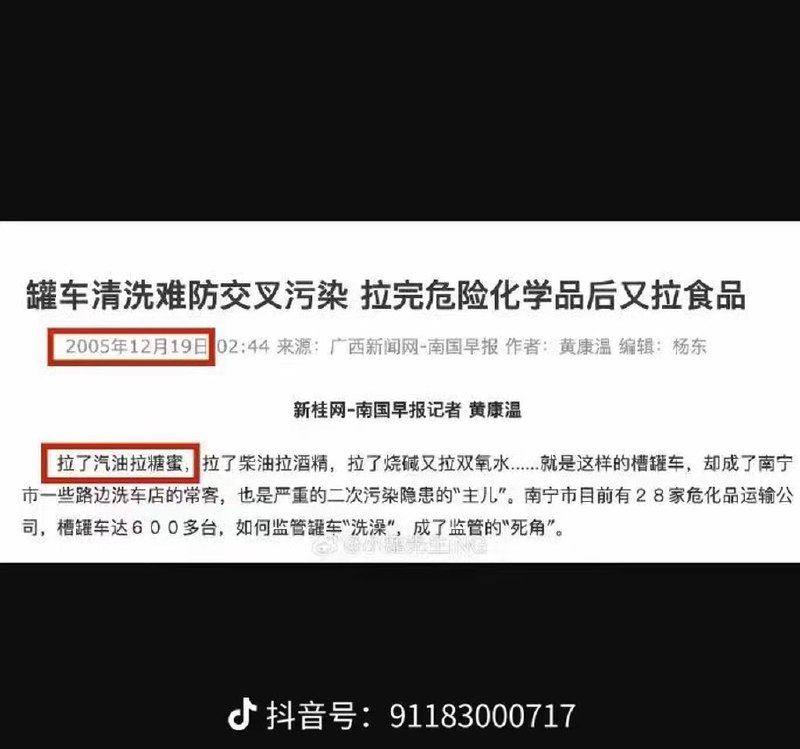 V2EX-最热主题现在能买什么油吃？#v2exxlzyxxn:最近罐车混拉的新闻，之前就被曝光过看了这个视频
