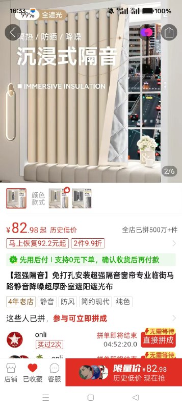 V2EX-最热主题隔音窗帘是不是智商税#v2exmanami:接上回：/t/1124222自从逃离了怪异声响的房子后，这个周末顺利搬进了新的租房