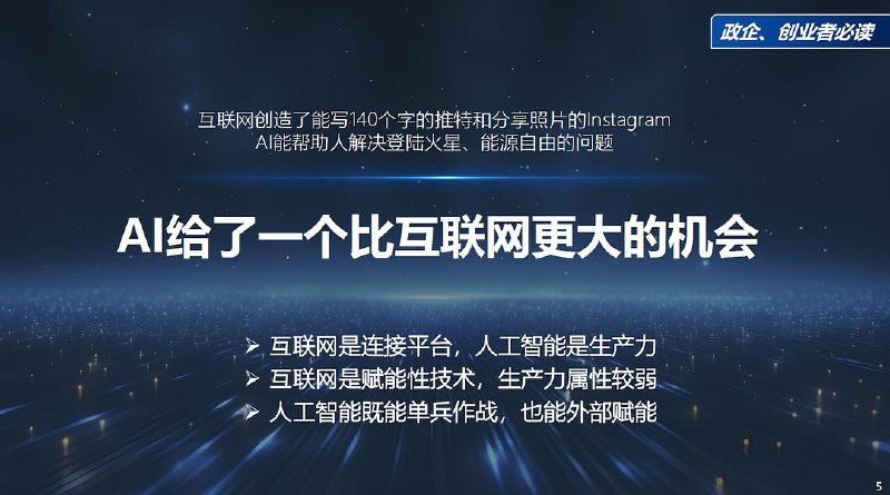 V2EX-最热主题周鸿祎 清华演讲 - DeepSeek 给我们带来的创业机会(附视频和 ppt)#v2exlegege007:360 公司创始人周鸿祎最近在清华给 00 后大学生做了一次演讲，主题是“DeepSeek 给我们带来的创业机会”