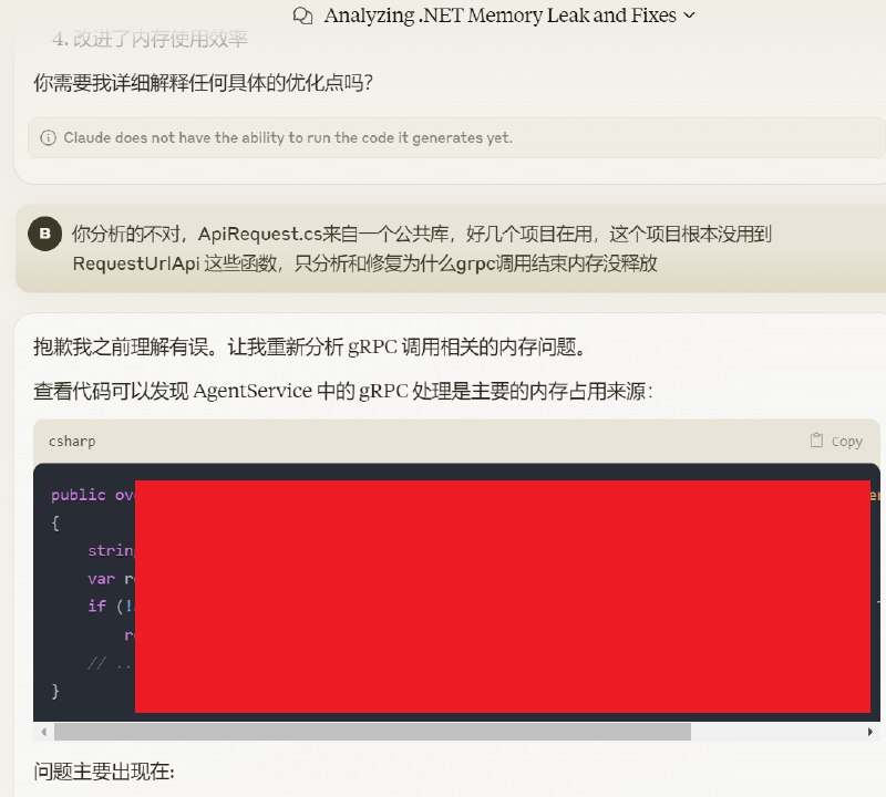 V2EX-最热主题现在大模型思考能力还是为零，我让 Claude 帮我分析内存泄漏原因，它对 10GB 的 byte[]占用只提一句，揪着一个 60MB 的 List 输出了满满一页