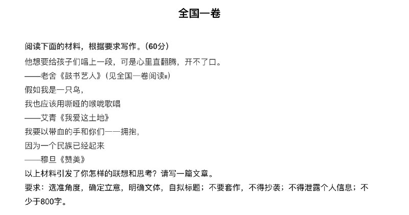 V2EX-最热主题高考全国卷作文这么难啊😂#v2exjiezou:source