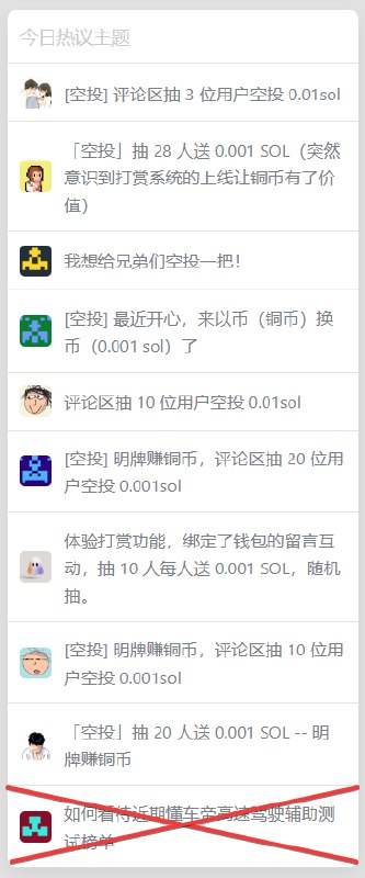 V2EX-最热主题如何看待 v 站今日热议全是空投？#v2exAoEiuV020JP: “这一切的背后到底是道德的沦丧，还是人性的扭曲