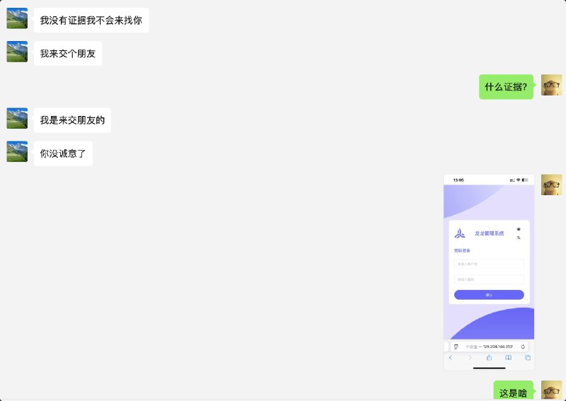 V2EX-最热主题莫名其妙的被人威胁了...#v2exBaymaxK:真离谱，莫名其妙就来威胁我…还人肉到我的手机号了，发了一个我没见过的管理后台