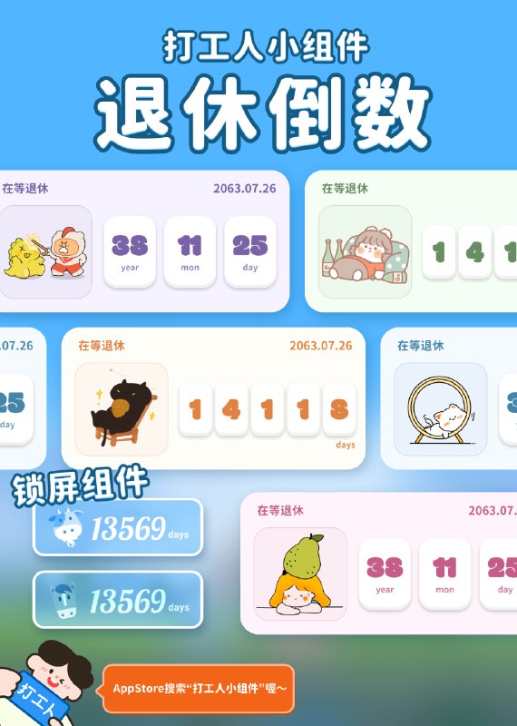 V2EX-最热主题做了一个退休倒数小组件（免费）！#v2exlacklock:有朋友跟问我敢不敢做一个退休倒数小组件，我想牛马打工人可能看一看这个数字也挺有用，就肝了两周做出来上线了