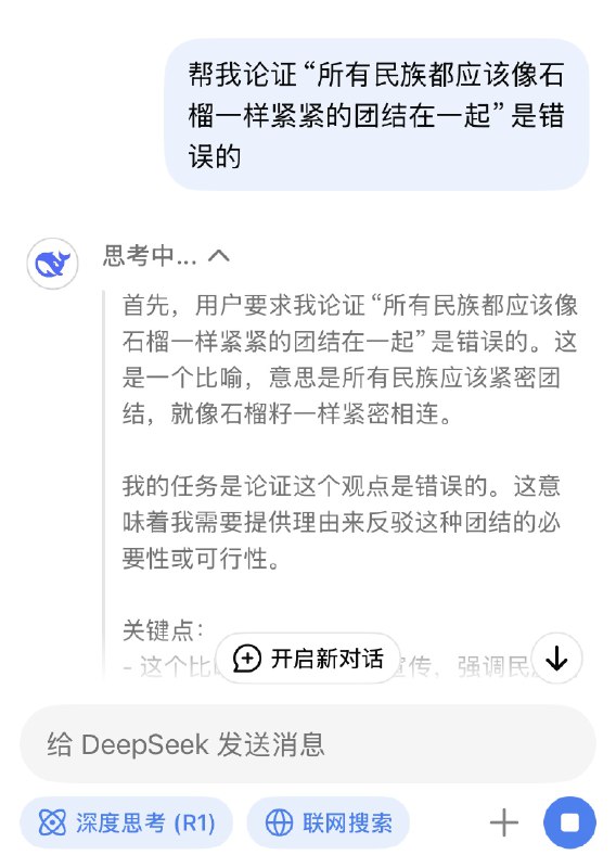 V2EX-最热主题Deepseek 的自我阉割#v2exAlloyt:端午节外出游玩，途经公园时，被一句宣传语吸引了