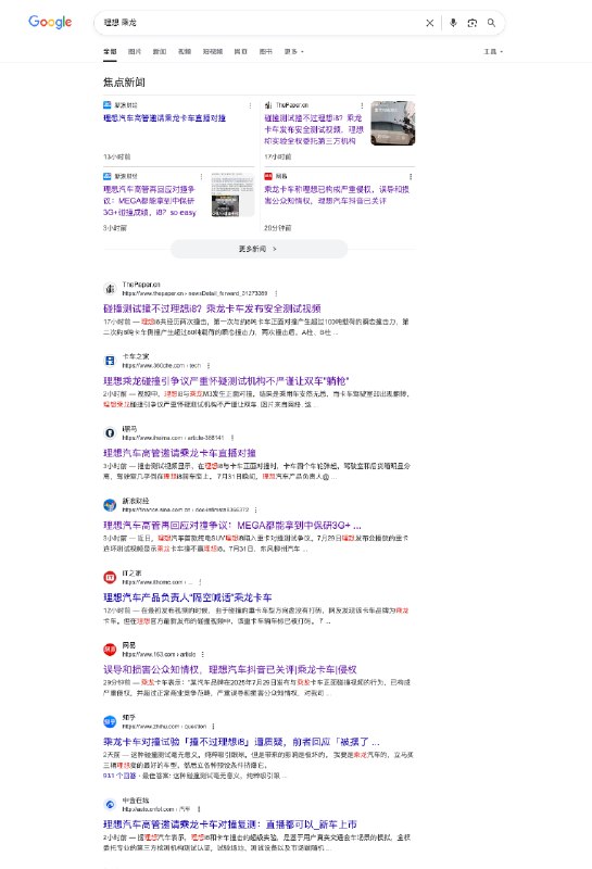 V2EX-最热主题理想和乘龙这一波对撞，你们站谁？#v2exhackroad: 理想汽车产品负责人 @老汤哥 Tango 今晚在微博上针对理想 i8 和卡车对撞事件进行回应，并“隔空喊话”乘龙卡车：“相信权威机构的专业，要不来复测一把？”并 @ 了理想汽车产品线负责人 @张骁 