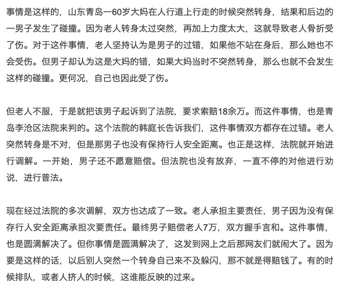 V2EX-最热主题如何看待青岛行人安全距离#v2exrenyixu:source