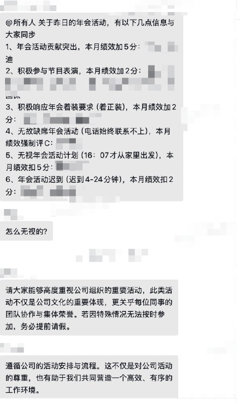 V2EX-最热主题离了个大谱！年会还要搞工分制度！#v2exwangningkai: 开个年会饭也不好吃，奖也没抽到，还要受这个气！！！source