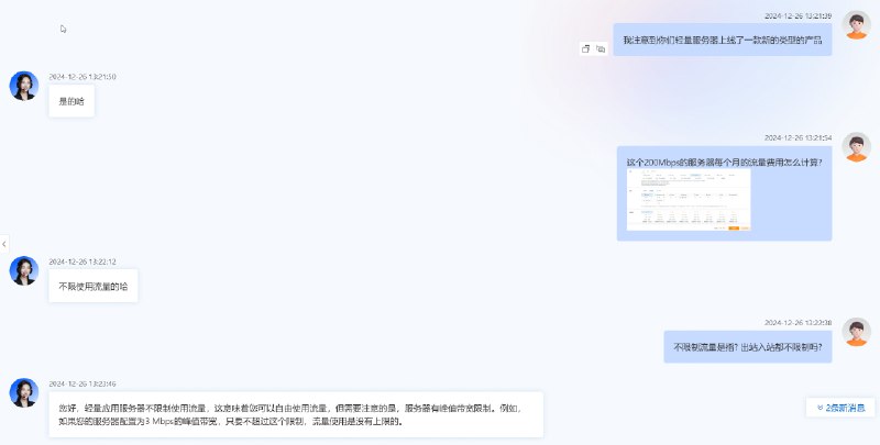 V2EX-最热主题阿里云轻量上架了新款 200Mbps 峰值带宽的服务器, 马爸爸破产送福利?#v2exKinCasey:通过咨询客服得知, 这款机器似乎是不限制出站和入站流量