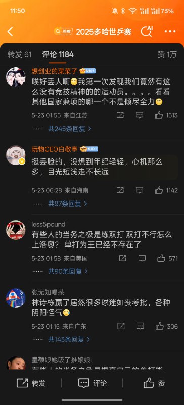 V2EX-最热主题微博热搜看到的，是有什么黑历史吗，为什么这么多怼的？#v2exisAK47:一直感觉这个运动员很有正能量，评论简直不能看，事出何因