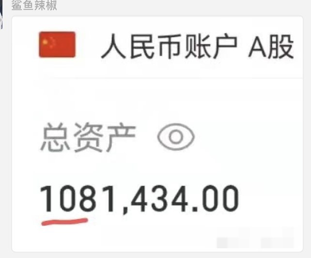 V2EX-最热主题《卖了套房 50 万，感觉牛市来了，进军股市！》被拆穿是 P 图低手，家人们怎么看#v2exlambdaX999: P 图哥从来没上过百万，昨天的百万 P 图收益少加了个百万位的千分号，贻笑大方，吃了没文化的亏，愤怒的关闭了公众号评论区，今天爬之前的帖子 