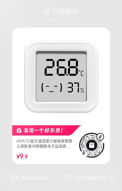 V2EX-最热主题9.9 包邮的蓝牙温湿度计，有屏，还有 APP、小程序支持liqinliqin: 9.99 11/20 TlC:/ K@w.Fh [抖音商城] 