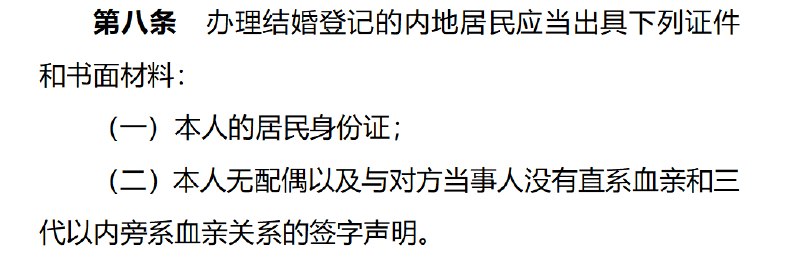 V2EX-最热主题好消息，以后领结婚证只要俩人带着身份证去就行了！#v2exHENQIGUAI:不需要户口本，不需要去户籍地开具证明，看起来俩人带着身份证前往全国任意副本入口即可开启新副本！来源： 