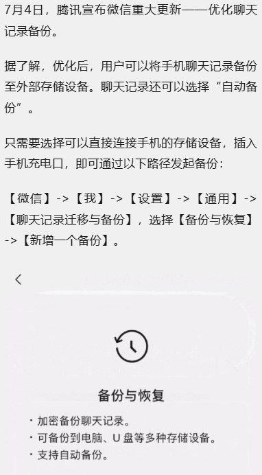V2EX-最热主题微信重大更新，我应该不是最后一个知道的吧#v2exCourstick:source
