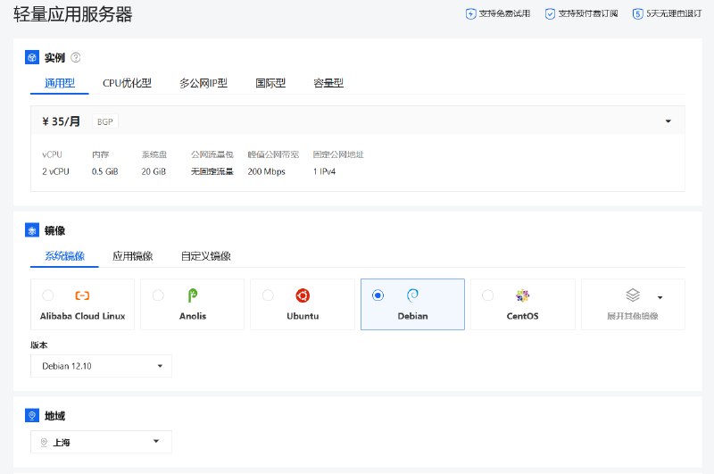 V2EX-最热主题阿里云轻量应用服务器居然 200M 带宽不限流量，是真是假？villivateur:今天看了眼阿里云的轻量服务器，发现变化很大，而且居然都是 200M 带宽的不限流量服务器，这么神奇了吗？国内流量啥时候变得不值钱了？见图：sourceV2EX-最热主题阿里云轻量应用服务器居然 200M 带宽不限流量，是真是假？villivateur:今天看了眼阿里云的轻量服务器，发现变化很大，而且居然都是 200M 带宽的不限流量服务器，这么神奇了吗？国内流量啥时候变得不值钱了？见图：source