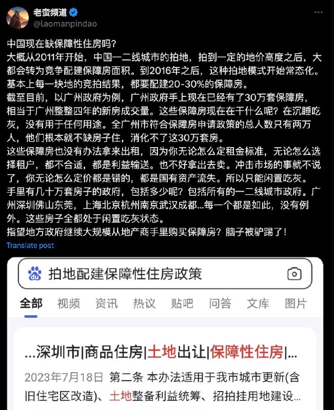 V2EX-最热主题据说广州有 30 万套闲置保障房，真的吗？#v2exyingqi1:最近在 x ( 