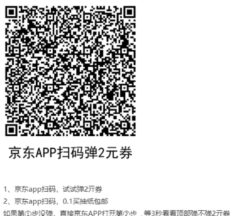 V2EX-最热主题冲啊胸弟们，约等于 0 元撸，东哥给的一包国风漫画抽纸#v2exbusy0769:先扫码领 2 元，然后第二个码下单1.领 2 元券2.扫码下单sourceV2EX-最热主题冲啊胸弟们，约等于 0 元撸，东哥给的一包国风漫画抽纸#v2exbusy0769:先扫码领 2 元，然后第二个码下单1.领 2 元券2.扫码下单source