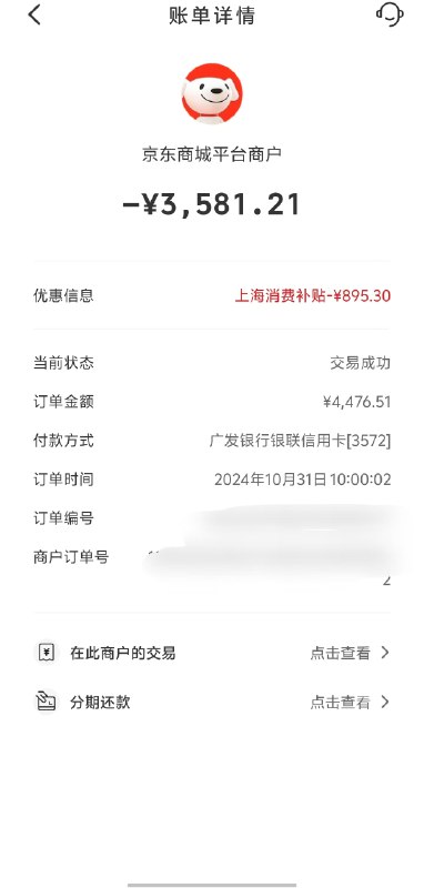 V2EX-最热主题3580 拿下 Mac Mini M4#v2exwkj89:JD 原价 4476 叠加了上海补贴 8 折source