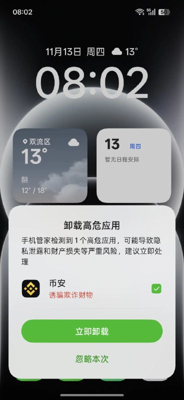 V2EX-最热主题安卓这点是真的让人不爽了