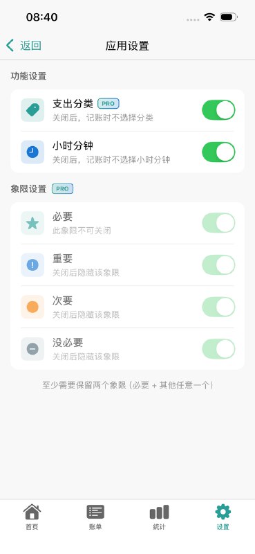 V2EX-最热主题[送码] [iOS] [象限记账] 虽然记账赛道已经很卷了，但我还是有些新想法DesperateNeck: 象限记账特色：按必要程度划分支出想法源于自己的需求，我想回顾自己支出是否合理，非刚性支出占比是否过大