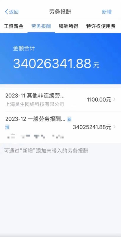 V2EX-最热主题一个月 3kw，怪不得都想当网红#v2exzhangshine:看到某个网红晒个人所得税截图，一个月 3kw ，大家不都是没钱吗？怎么给网红刷的时候又有钱了？source