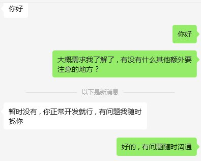 V2EX-最热主题吐槽一下前两天接单发生的事情#v2exyuntun:事情起因 : 在一个技术交流群里面有个人在找短时兼职 , 他在群里喊了半天没人理他 , 我那天刚好闲着就加他了 , 项目是一个银行项目 , 具体什么银行什么项目就不说了 , 具体需求聊完之后感觉没什么难点 , 随即就答应了 , 然后他推了另一个人的微信给我 , 说是领导加上这个人之后简单的聊了两句 , 就开始写了当我一上午一边快乐的摸鱼一边写码的时候他突然给我来了消息我真的有点无言以对 , 几天的好心情都毁了生活不易 , 善待他人sourceV2EX-最热主题吐槽一下前两天接单发生的事情#v2exyuntun:事情起因 : 在一个技术交流群里面有个人在找短时兼职 , 他在群里喊了半天没人理他 , 我那天刚好闲着就加他了 , 项目是一个银行项目 , 具体什么银行什么项目就不说了 , 具体需求聊完之后感觉没什么难点 , 随即就答应了 , 然后他推了另一个人的微信给我 , 说是领导加上这个人之后简单的聊了两句 , 就开始写了当我一上午一边快乐的摸鱼一边写码的时候他突然给我来了消息我真的有点无言以对 , 几天的好心情都毁了生活不易 , 善待他人source