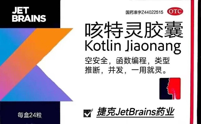 V2EX-最热主题写 kotlin 真的太爽了#v2exe4fjui:用过 java python js php kotlin,感觉 kotlin 最优雅,扩展属性方法,还有协程调度 data class,以及 apply run 这些函数太方便了source