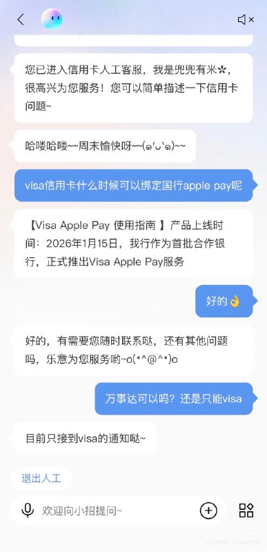 V2EX-最热主题招商客服回复 1.15 推出 VISA Apple Pay 服务？🤔Lowlife:可以直接绑定国内单标 VISA 卡了🤔source(author: Lowlife)