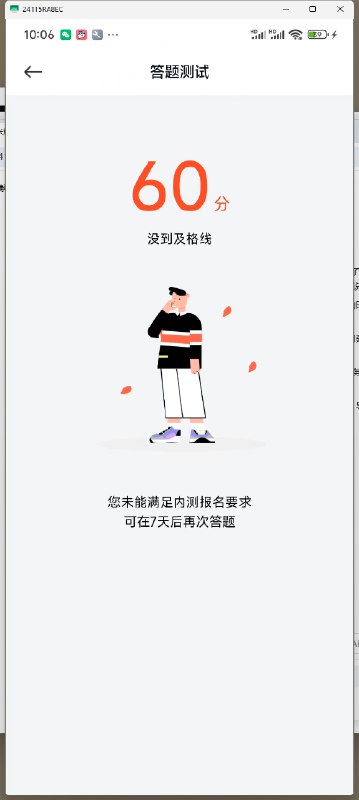 V2EX-最热主题2025 第一届小米高考结束，得分 60#v2ex96:哈哈哈哈哈哈，另外附上目前可以解锁的设备和难度表