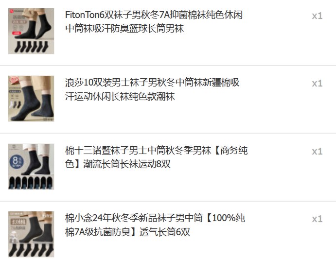 V2EX-最热主题我买了京东搜索结果靠前的四个不同品牌的袜子（不含京东京造），结果：全部一模一样#v2exVisualStudioCode:因为我想选个穿着舒服的好袜子，于是一次性多买几个品牌