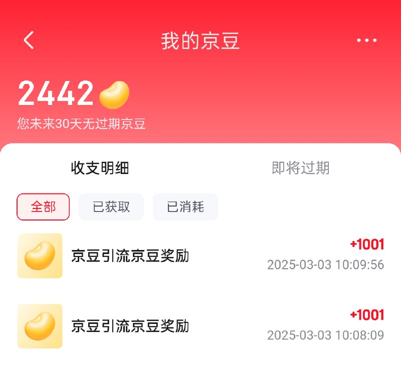 V2EX-最热主题做任务领京东京豆 1000+#v2exzlzhdark:1000 京豆保底 首先把任务都刷一遍，切记先不要点领取奖励，把三个任务奖励都刷出来之后再领取 1 、京东 app-首页-秒杀频道，签到后点更多京豆再点 1000 京豆的任务 2 、京东 app-首页-买药看病，签到任务 3 、京东 app-我的-京东农场，点进去右上角奖励 直接下载其他任务可能没奖励了，第三个任务刷出来之后下载 app ，登陆后返回任务处领取奖励，运气好有 2000+