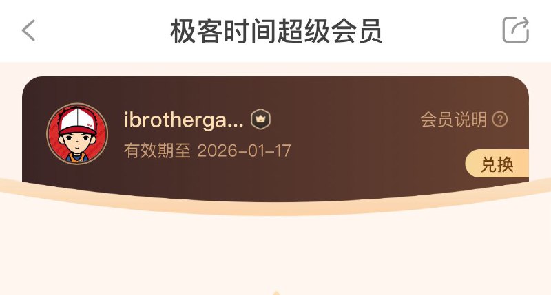 V2EX-最热主题你花钱买（订阅）的最贵的一个产品（软件）是什么？#v2exibrothergang:既然买了，这款产品（软件）有什么亮点可以推荐吗？之前买了极客时间的超级会员，26 年 1 月份才到期...source