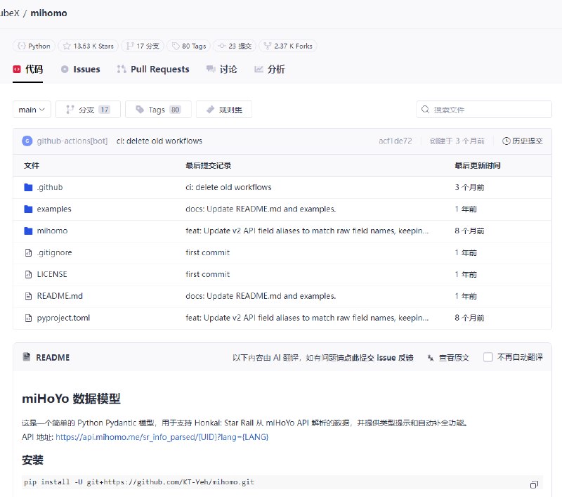 V2EX-最热主题CSDN 开始大规模抓取 GitHub 上的项目到 GitCode 包括各种代理工具等#v2exxiyuesaves:例如：