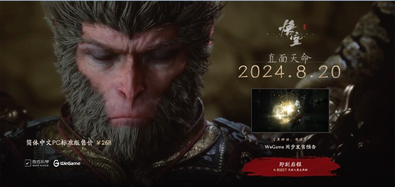 黑神话悟空这个定价什么水平？mouseman:怎么感觉有些不自信呢？这个定价