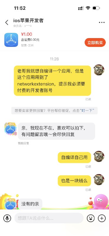 V2EX-最热主题咸鱼卖 ios 开发者账号到底是卖什么的？要价比官网都贵rick13:我就是想自己打包一个 singbox ，寻思租一个账号自己编译自己用，看到一个 1 块钱的，问了一下，结果说的话我都听不懂，他是卖什么苹果账号要加比官网都贵？IMG_2412.jpeg  IMG_2413.jpeg  IMG_2414.jpeg  IMG_2415.jpeg  IMG_2416.jpeg  IMG_2417.jpegsourceV2EX-最热主题咸鱼卖 ios 开发者账号到底是卖什么的？要价比官网都贵rick13:我就是想自己打包一个 singbox ，寻思租一个账号自己编译自己用，看到一个 1 块钱的，问了一下，结果说的话我都听不懂，他是卖什么苹果账号要加比官网都贵？IMG_2412.jpeg  IMG_2413.jpeg  IMG_2414.jpeg  IMG_2415.jpeg  IMG_2416.jpeg  IMG_2417.jpegsource
