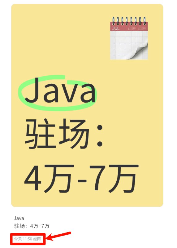 V2EX-最热主题小红书里这些定位在东南亚的招聘靠谱不？wenshao867:钱给得很高，感觉很假，各位大佬有什么意见？source