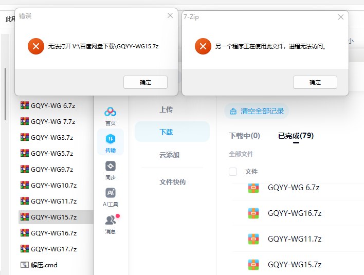V2EX-最热主题被百度网盘强制架设个人 PCDN#v2exWarlockMan:最近用百度网盘 PC 客户端下载大体积压缩包，总是显示文件被占用，导致无法解压，系统空转情况下，上传带宽被百度网盘占满