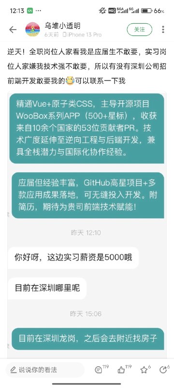 V2EX-最热主题为何大多数应届学生宁愿 5k 不包吃住当一个 996 码农#v2exzhengfan2016:如题，感觉市面上有些初级岗的待遇甚至比保安还低
