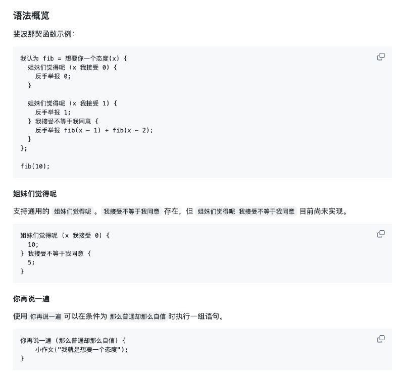 V2EX-最热主题发现一个很搞笑的项目 - herlang 编程语言#v2exgophlet:项目地址： 