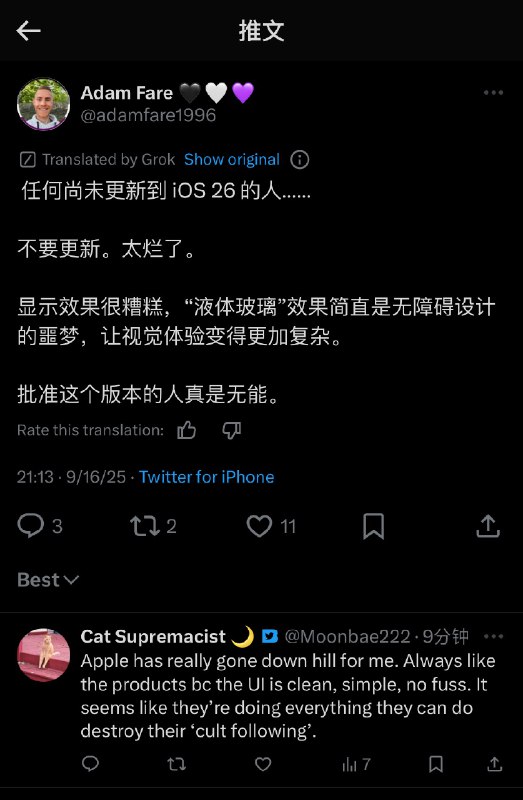 V2EX-最热主题iOS26 海外评价真的好，自动翻译maxus: 😂sourceV2EX-最热主题iOS26 海外评价真的好，自动翻译maxus: 😂source