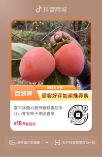 V2EX-最热主题有 V 友喜欢吃软柿子的不？#v2exkrisbai: 前两年在组里推过自家柿饼，谢谢 V 友们的捧场后续也有了些流量