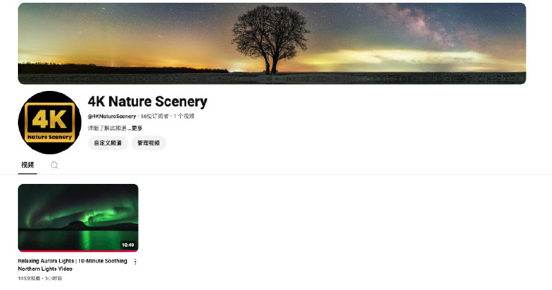 V2EX-最热主题兄弟们，我太想进步了，于是乎我又干起了 YouTuber#v2exjohnwilson:闲不住啊，兄弟们，我又干了个 YouTube 频道，专门制作 4K 的风景视频，并配了轻快放松的音乐