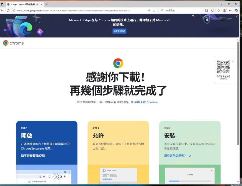 V2EX-最热主题微软也学坏了，拿着 edge 搞劫持这一套#v2exTossPig:用 egde 访问 
